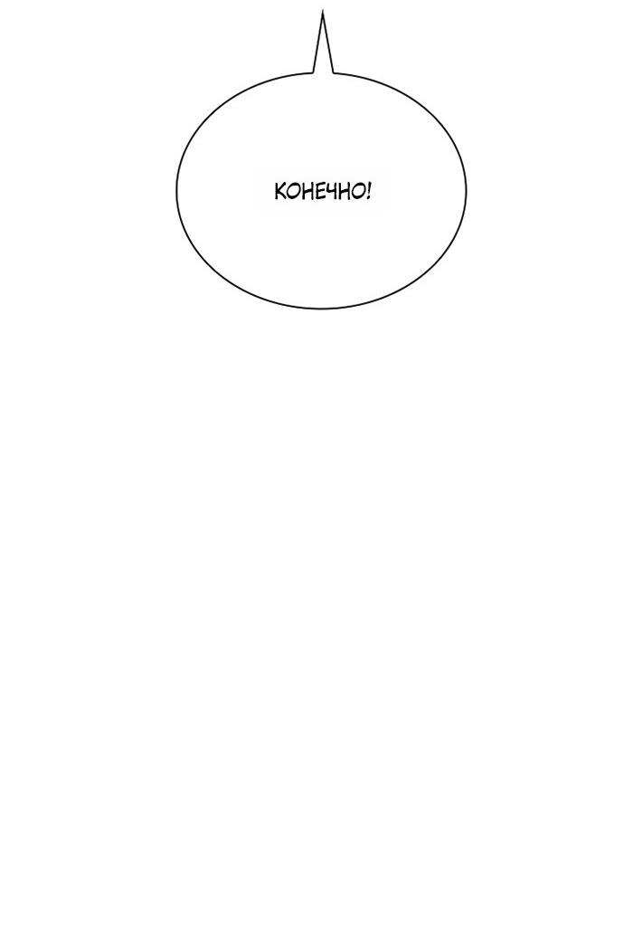 Манга Молодая жена - Глава 57 Страница 37