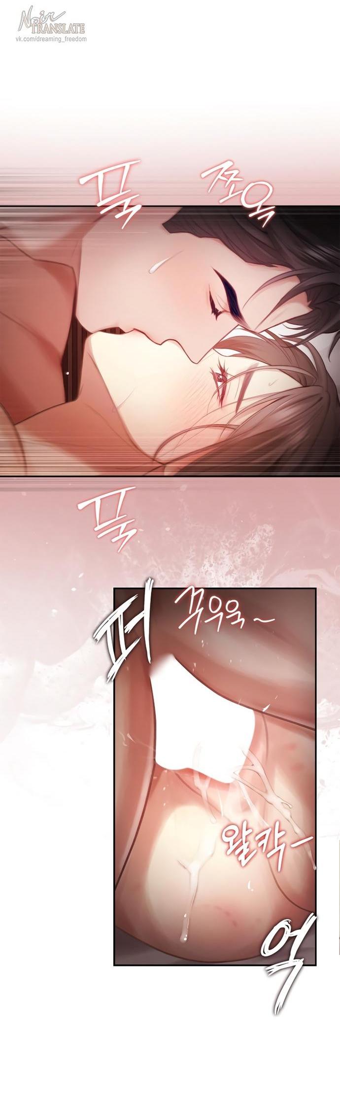 Манга Молодая жена - Глава 57 Страница 5