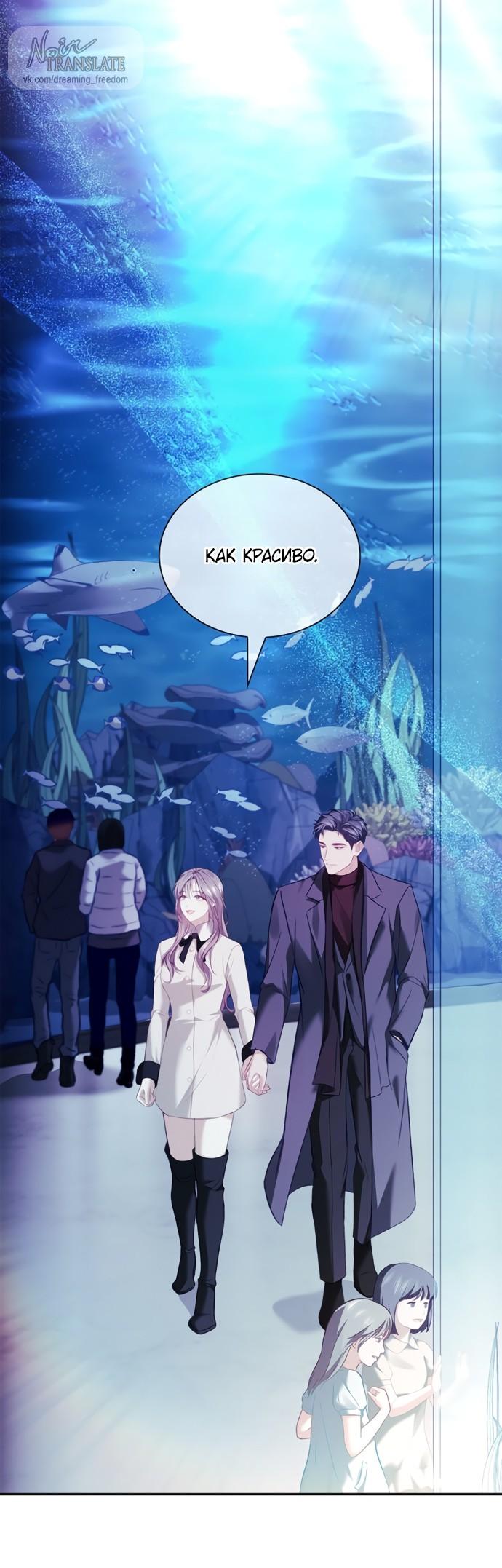 Манга Молодая жена - Глава 57 Страница 40