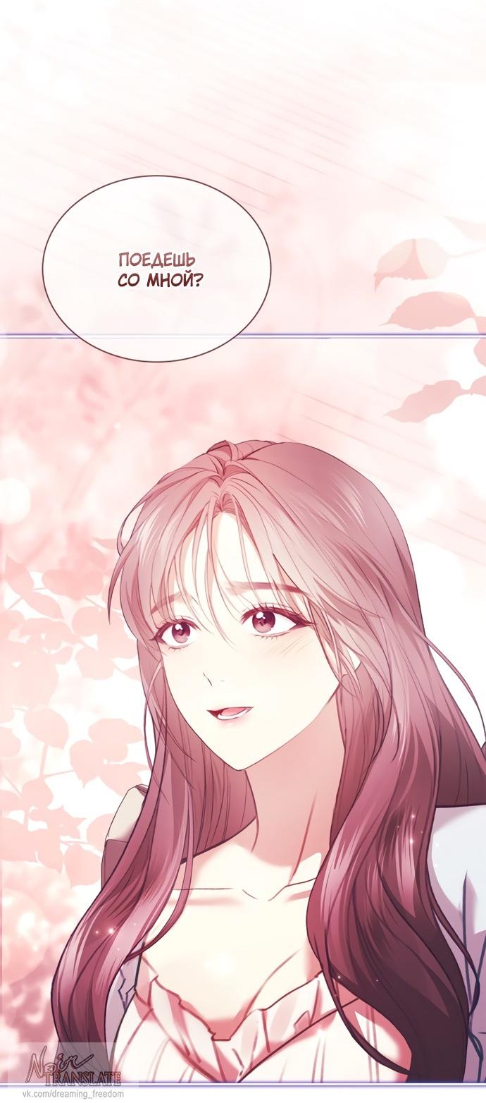 Манга Молодая жена - Глава 57 Страница 36