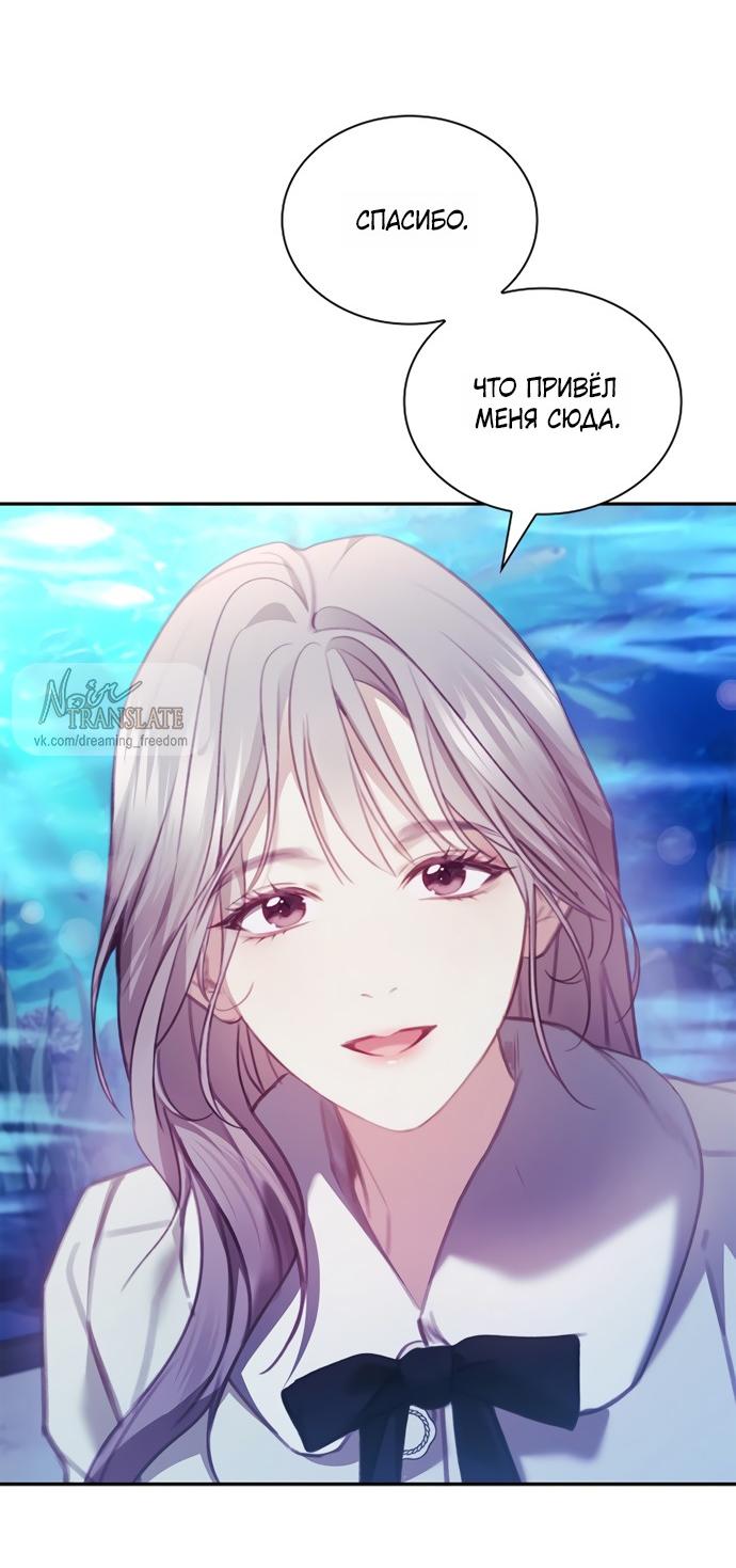 Манга Молодая жена - Глава 57 Страница 43