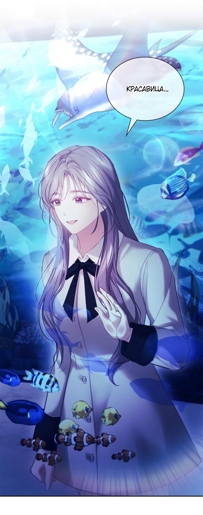 Манга Молодая жена - Глава 57 Страница 48