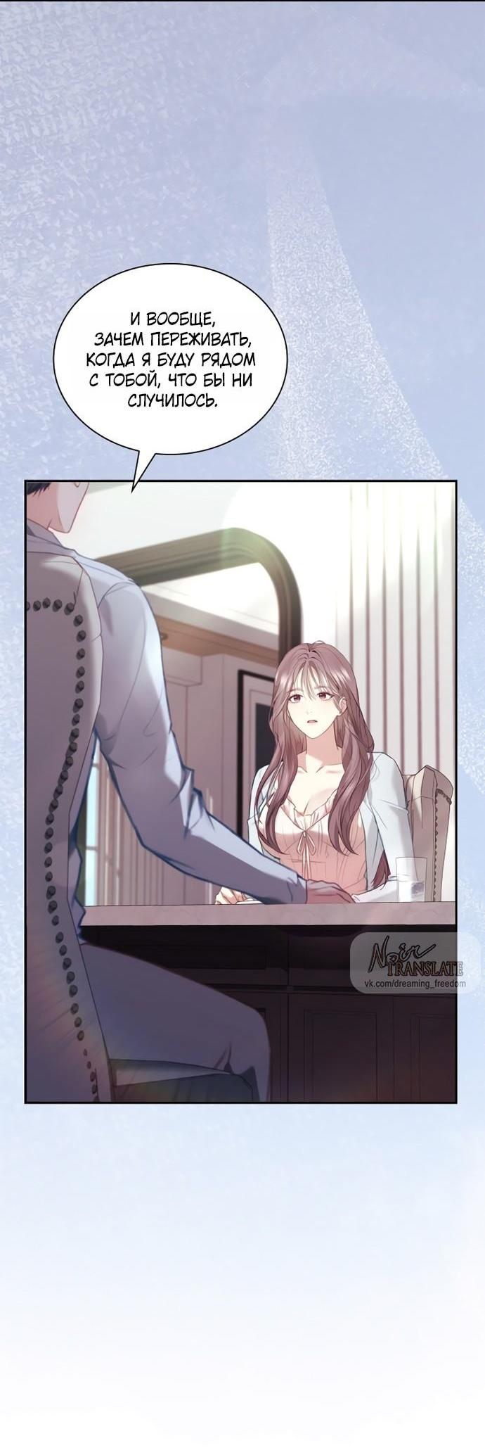 Манга Молодая жена - Глава 57 Страница 27