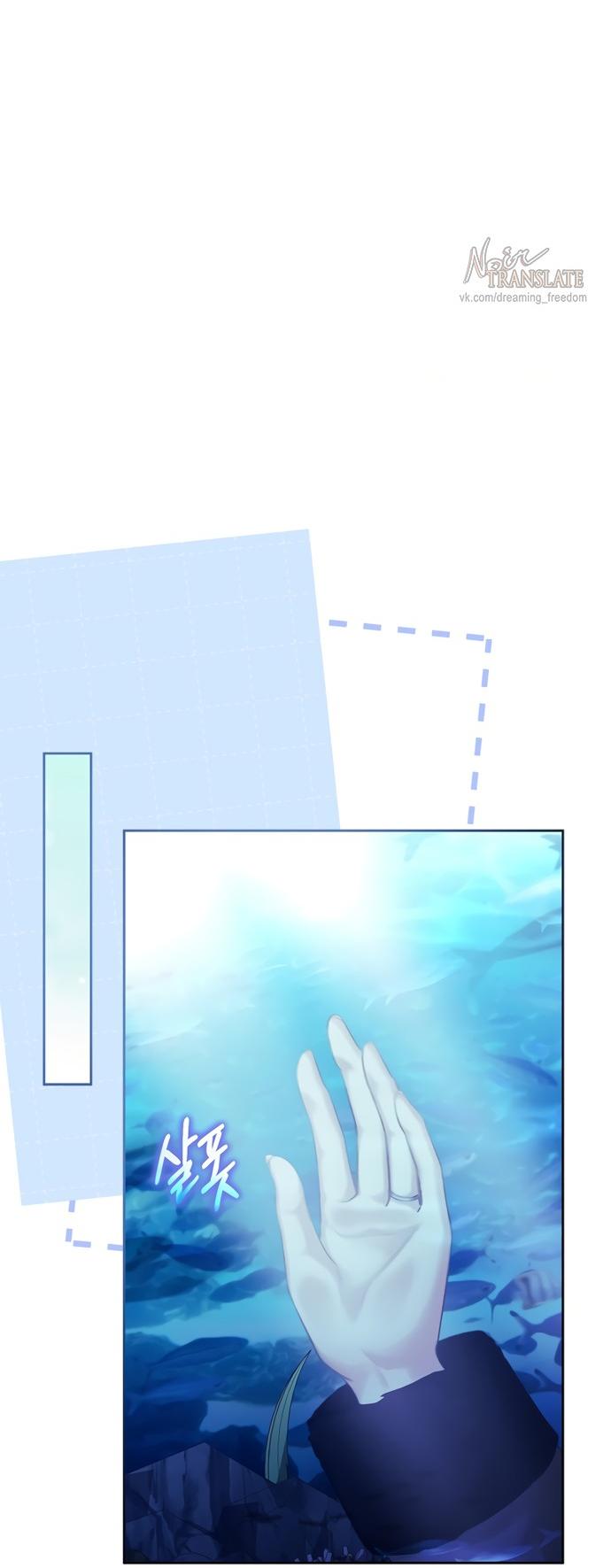 Манга Молодая жена - Глава 57 Страница 47