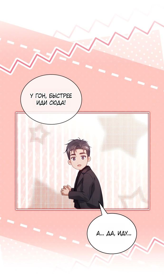 Манга Молодая жена - Глава 57 Страница 46