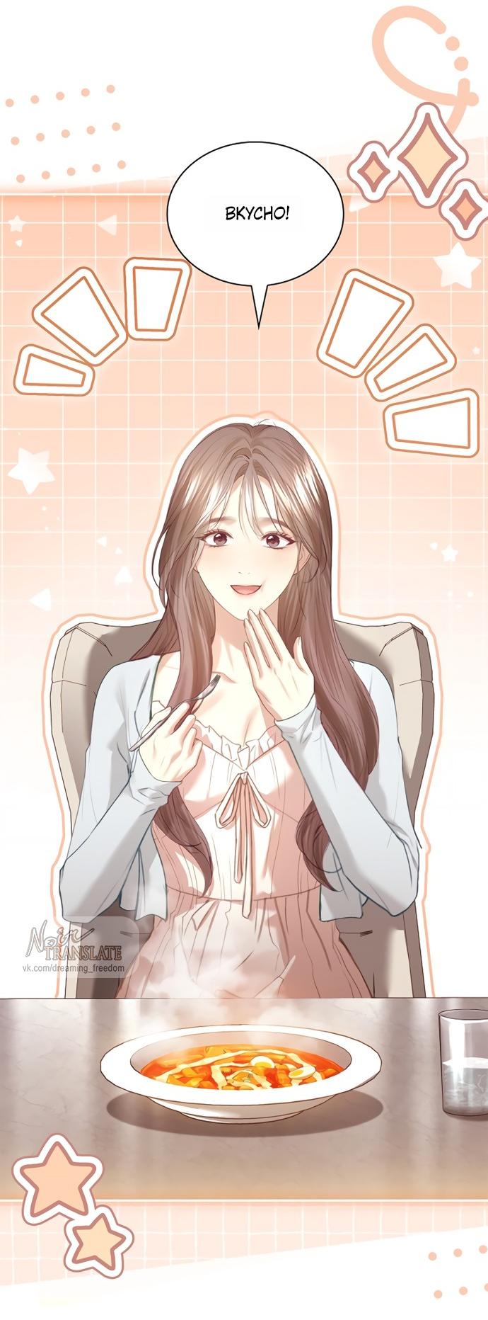 Манга Молодая жена - Глава 57 Страница 19