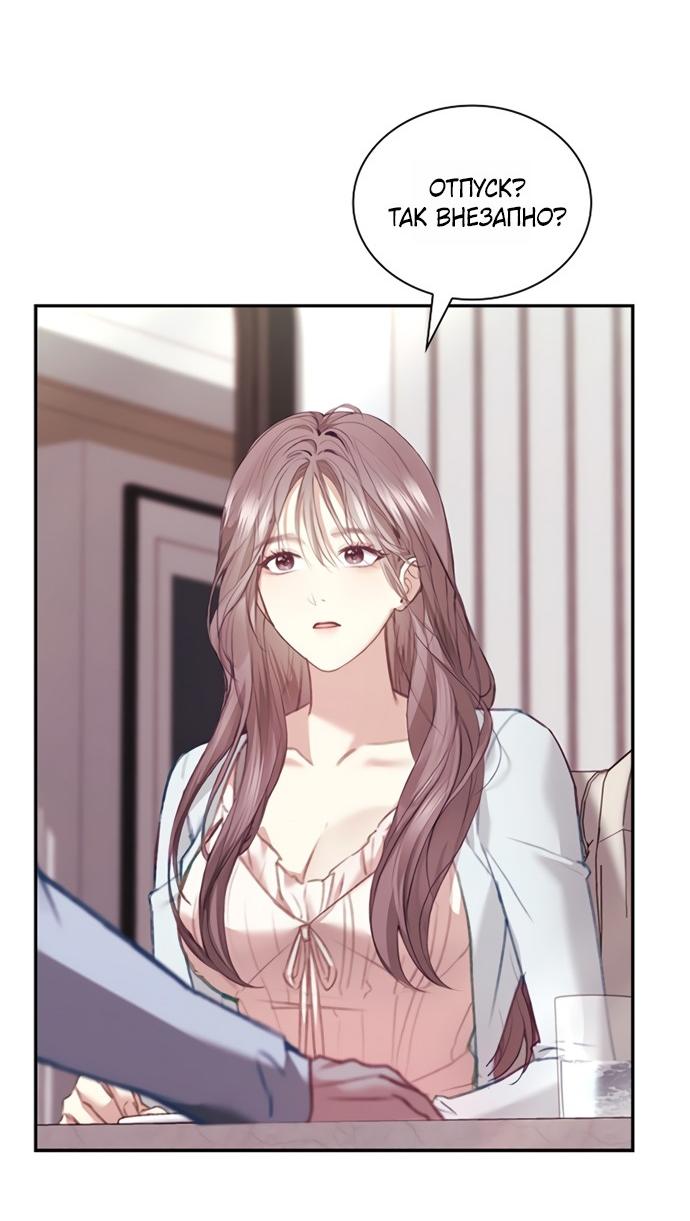 Манга Молодая жена - Глава 57 Страница 34