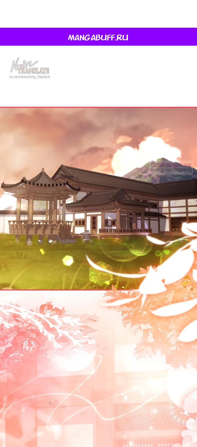 Манга Молодая жена - Глава 63 Страница 1