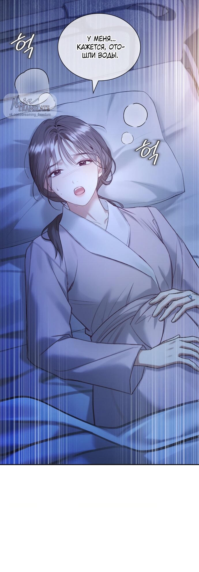 Манга Молодая жена - Глава 63 Страница 56