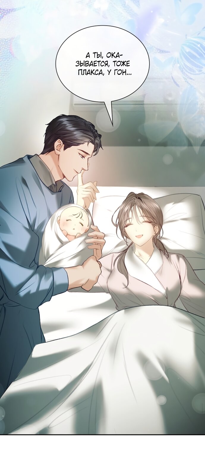 Манга Молодая жена - Глава 63 Страница 73