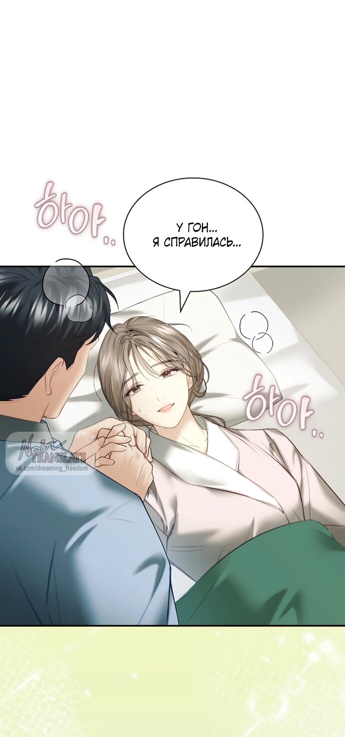 Манга Молодая жена - Глава 63 Страница 63