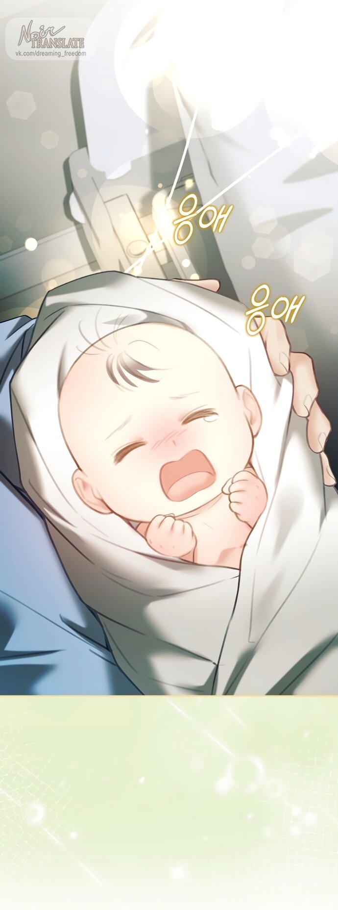 Манга Молодая жена - Глава 63 Страница 67