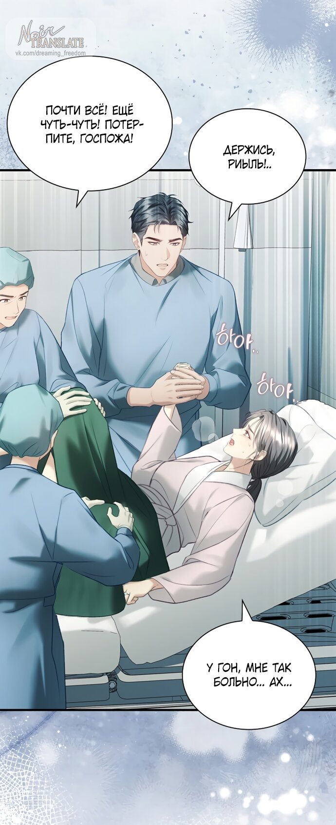 Манга Молодая жена - Глава 63 Страница 59