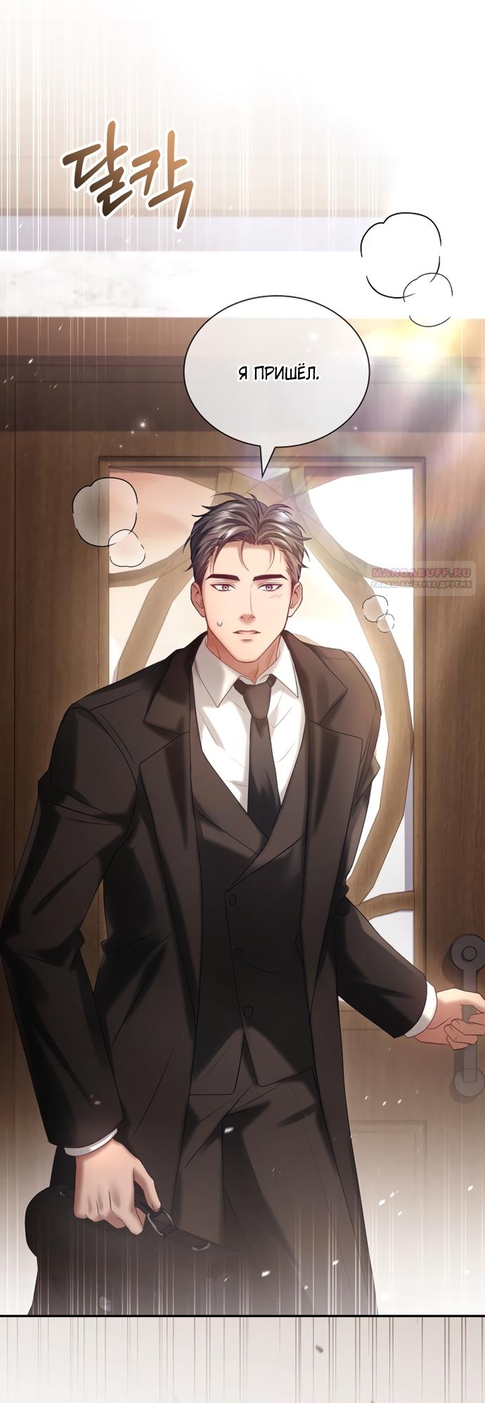 Манга Молодая жена - Глава 63 Страница 6