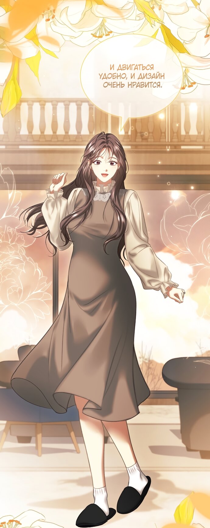 Манга Молодая жена - Глава 63 Страница 25