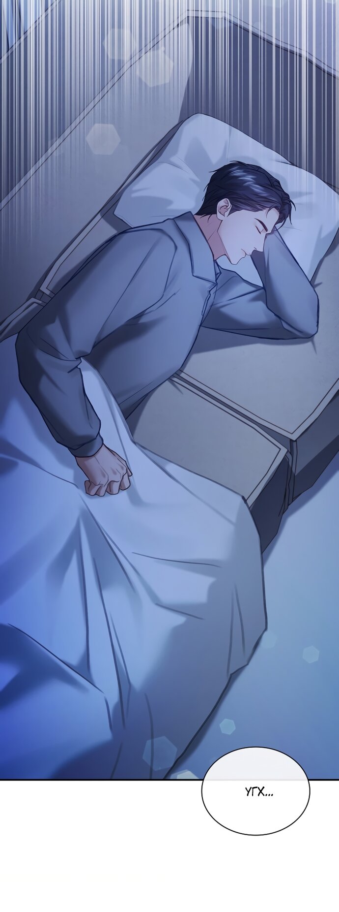 Манга Молодая жена - Глава 63 Страница 52