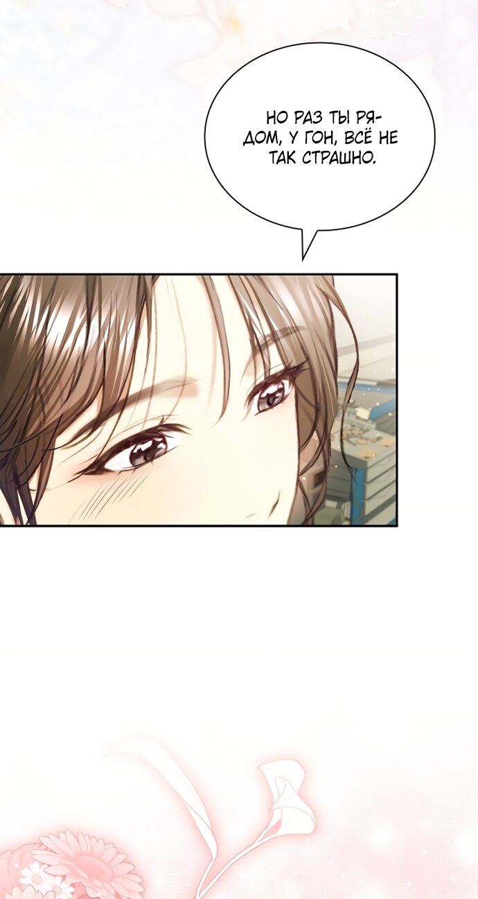 Манга Молодая жена - Глава 63 Страница 47
