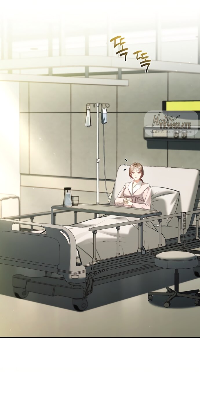 Манга Молодая жена - Глава 63 Страница 43