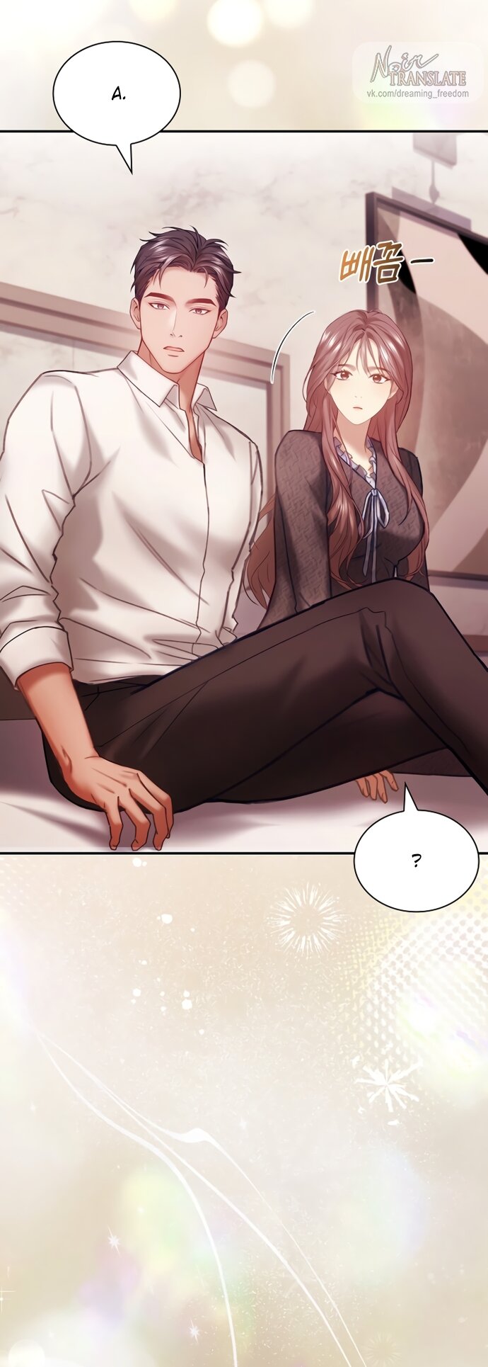 Манга Молодая жена - Глава 63 Страница 17