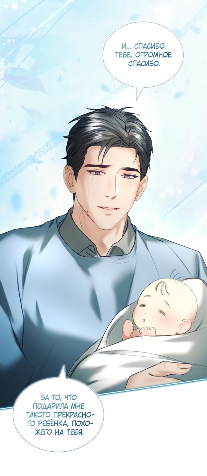 Манга Молодая жена - Глава 63 Страница 71