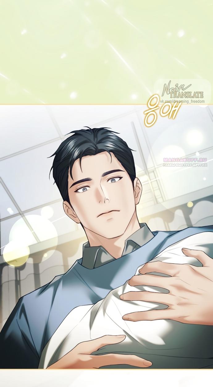 Манга Молодая жена - Глава 63 Страница 66