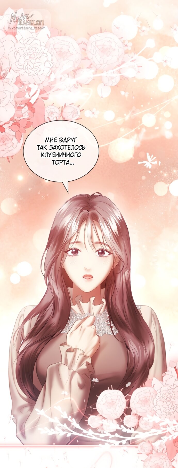 Манга Молодая жена - Глава 63 Страница 29