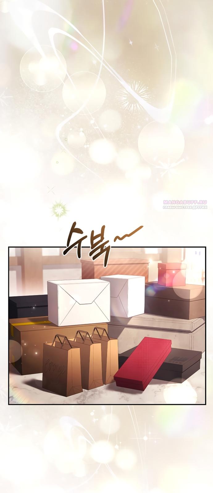 Манга Молодая жена - Глава 63 Страница 18