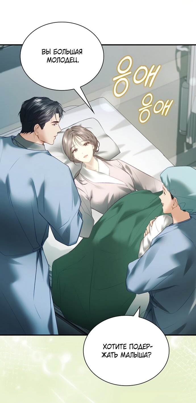 Манга Молодая жена - Глава 63 Страница 65