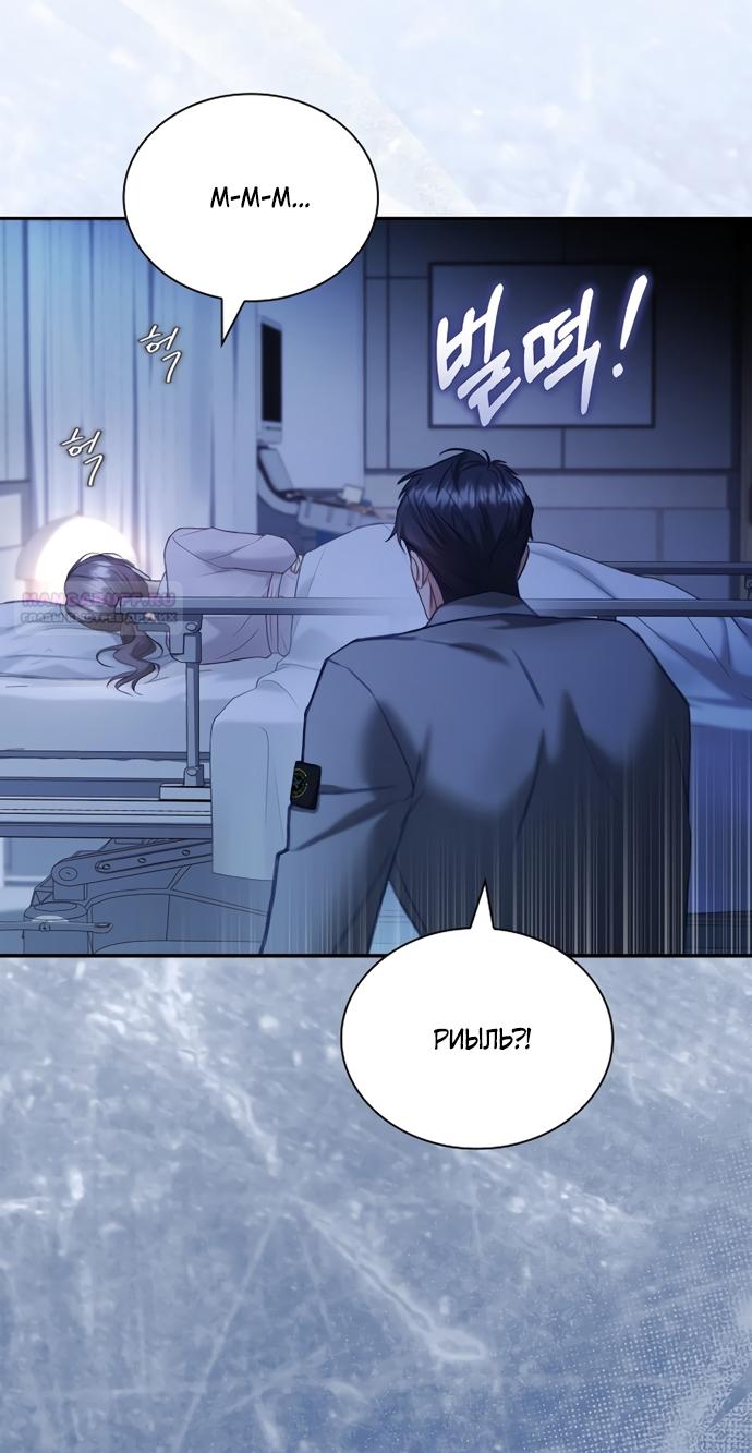 Манга Молодая жена - Глава 63 Страница 54
