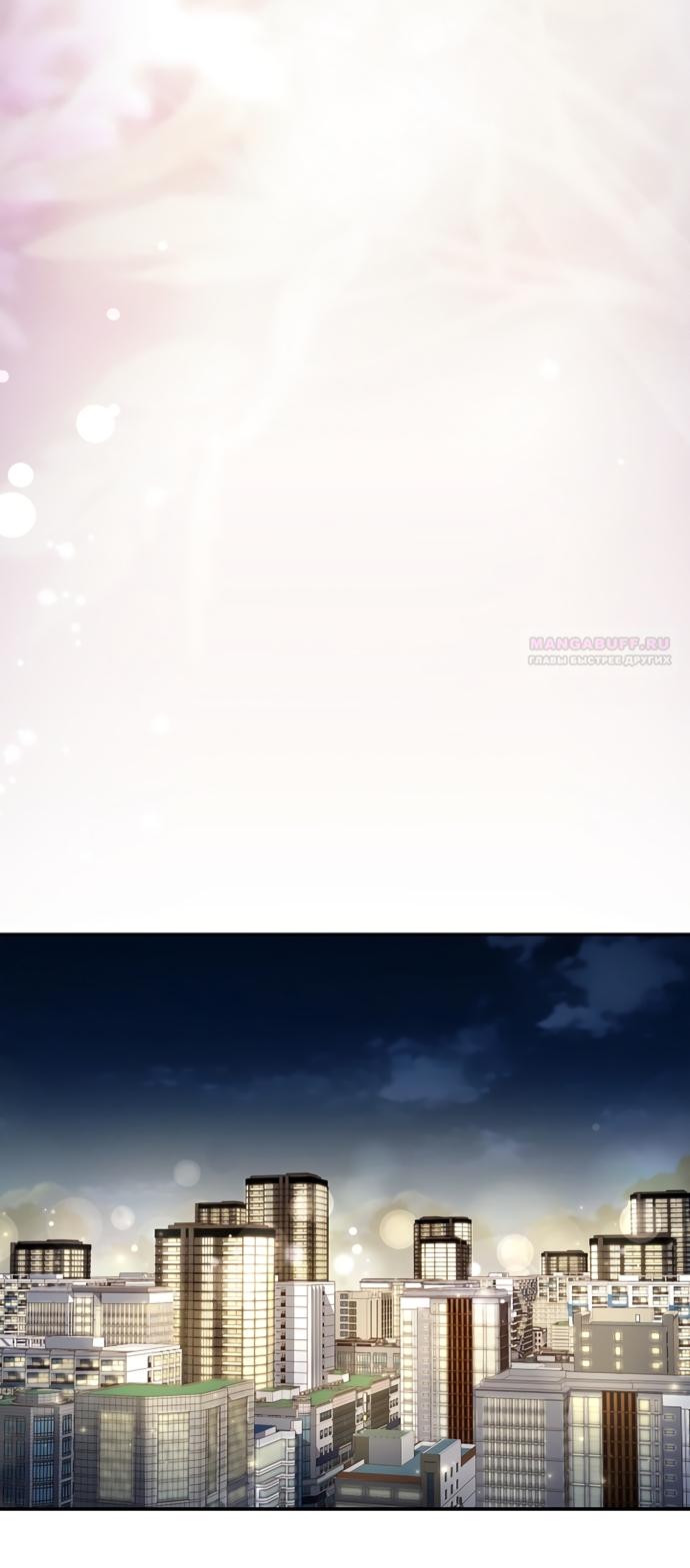 Манга Молодая жена - Глава 63 Страница 42