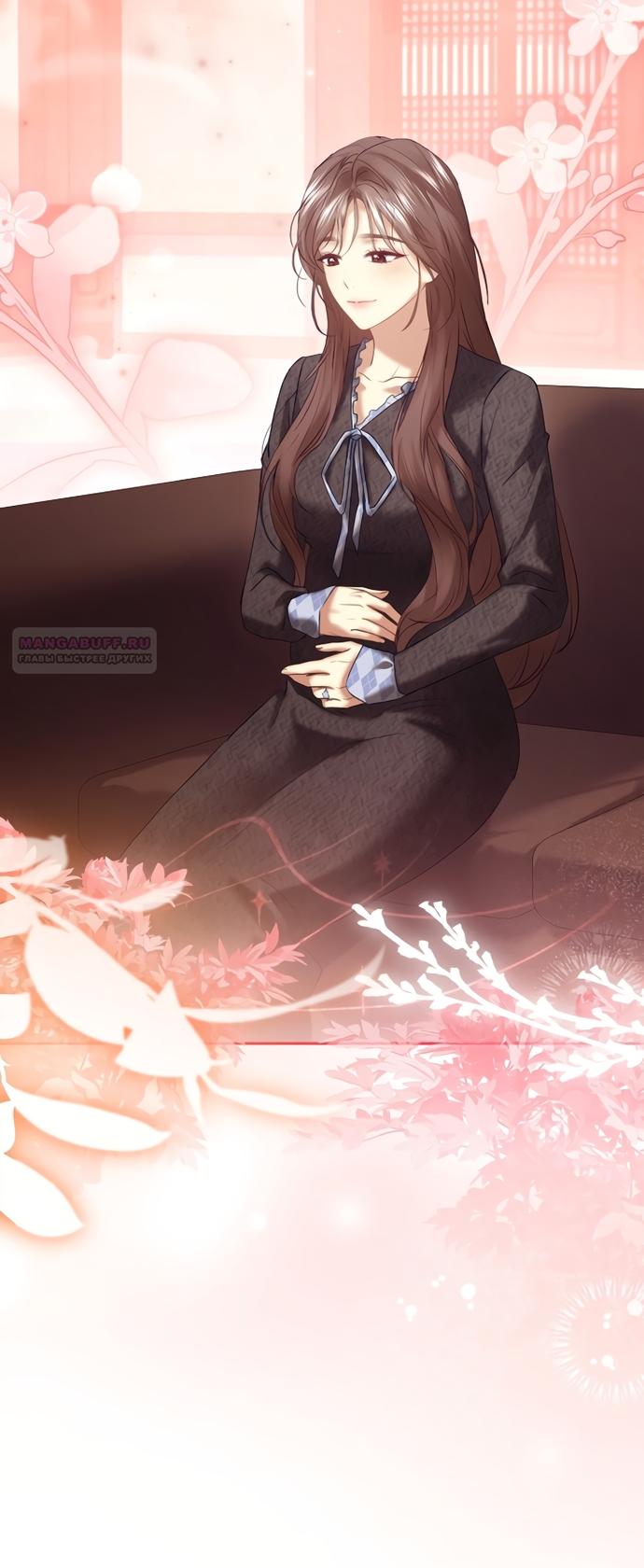 Манга Молодая жена - Глава 63 Страница 2