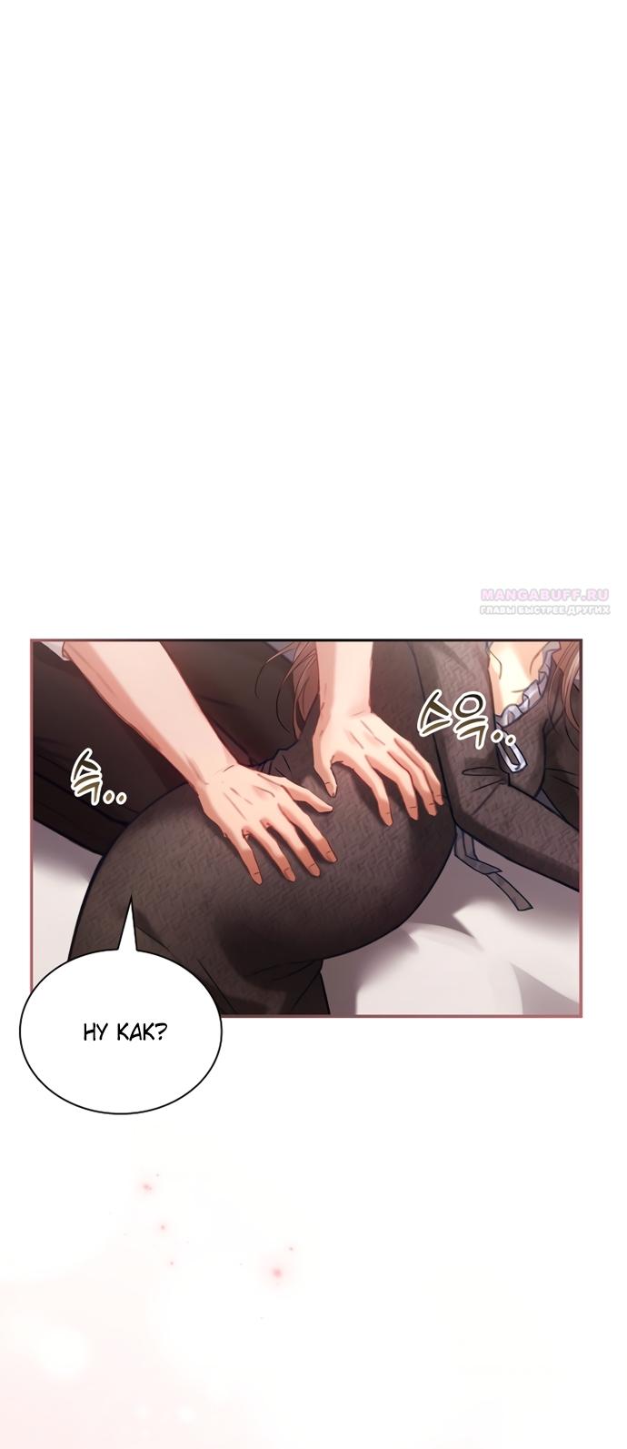 Манга Молодая жена - Глава 63 Страница 10