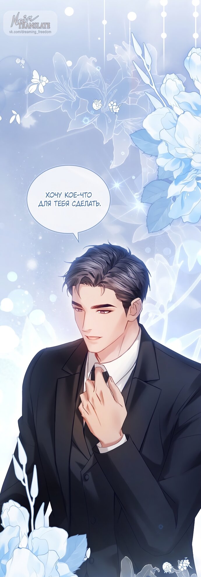 Манга Молодая жена - Глава 63 Страница 8