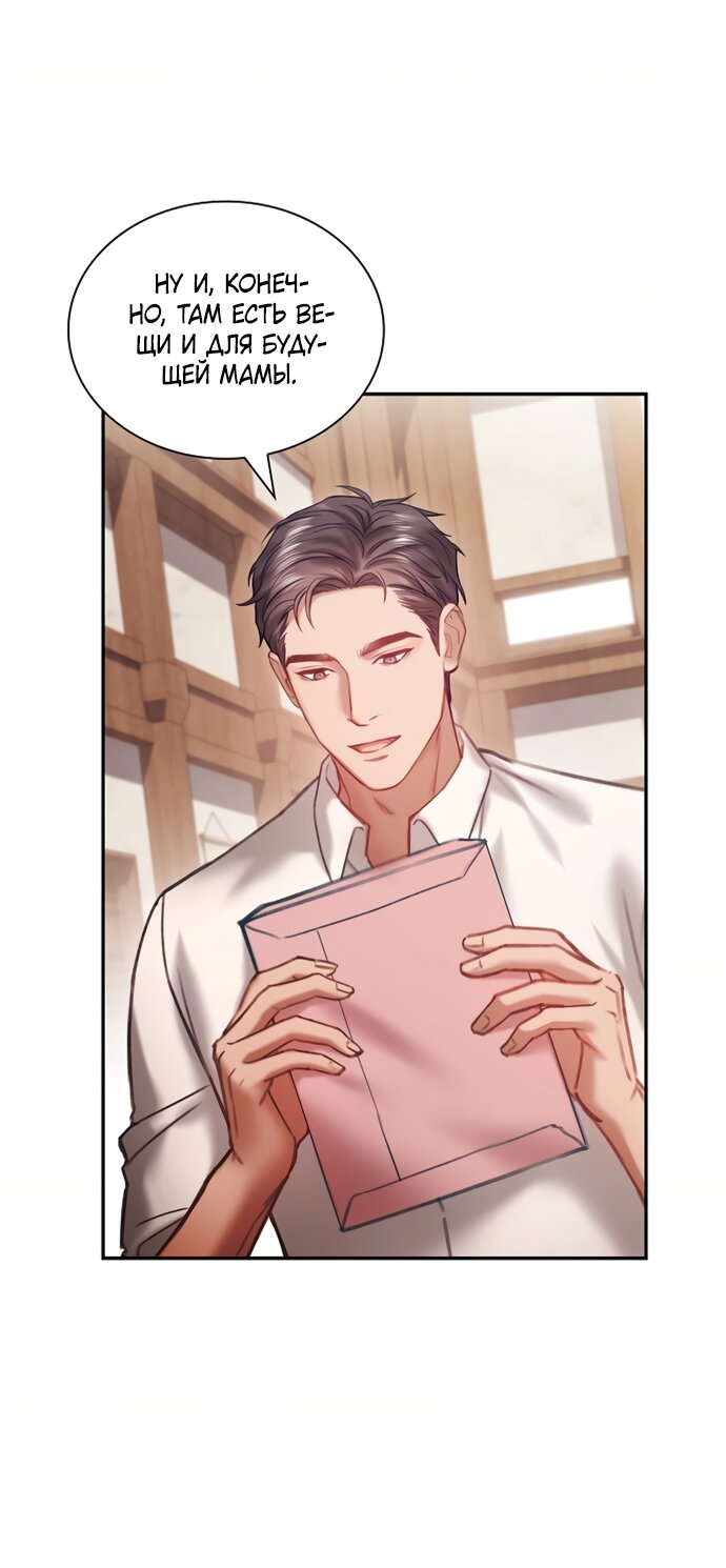 Манга Молодая жена - Глава 63 Страница 20