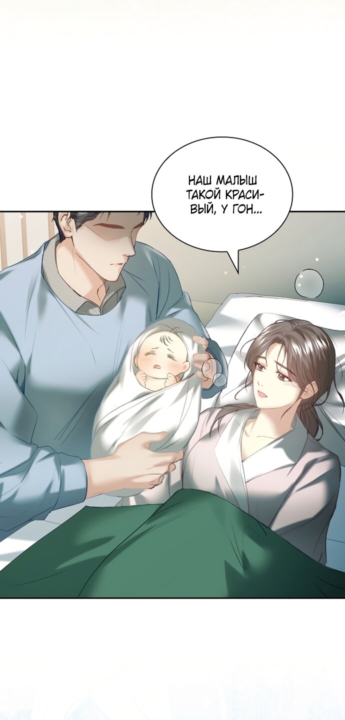 Манга Молодая жена - Глава 63 Страница 68