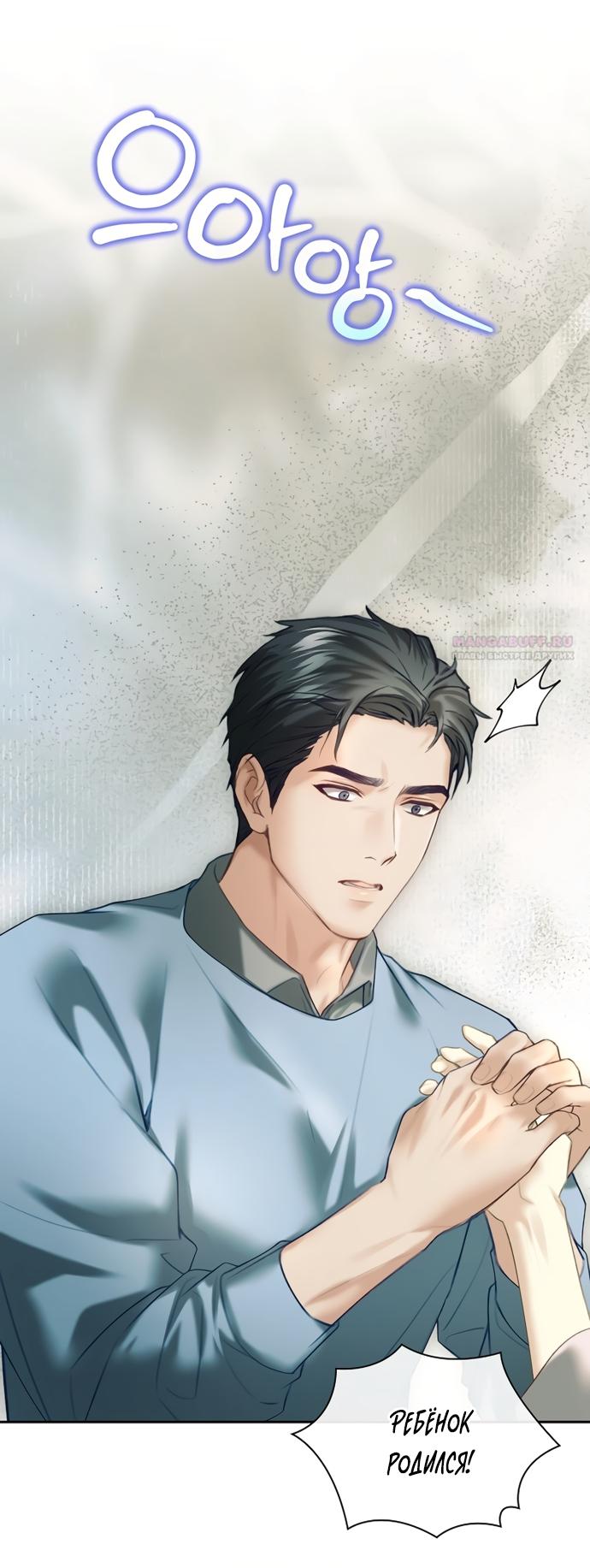 Манга Молодая жена - Глава 63 Страница 62