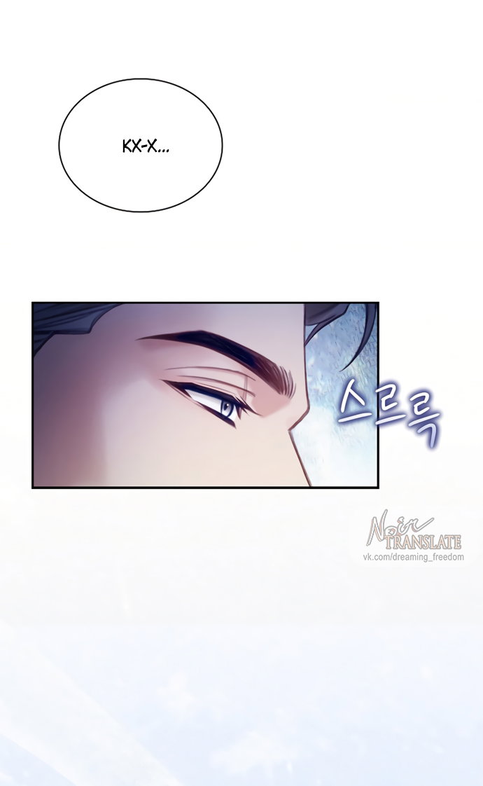 Манга Молодая жена - Глава 63 Страница 53