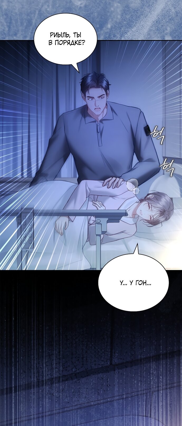 Манга Молодая жена - Глава 63 Страница 55