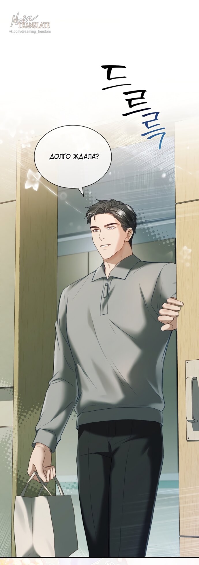 Манга Молодая жена - Глава 63 Страница 44