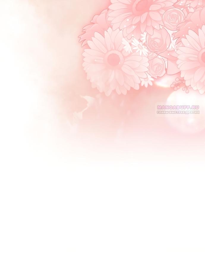 Манга Молодая жена - Глава 63 Страница 50