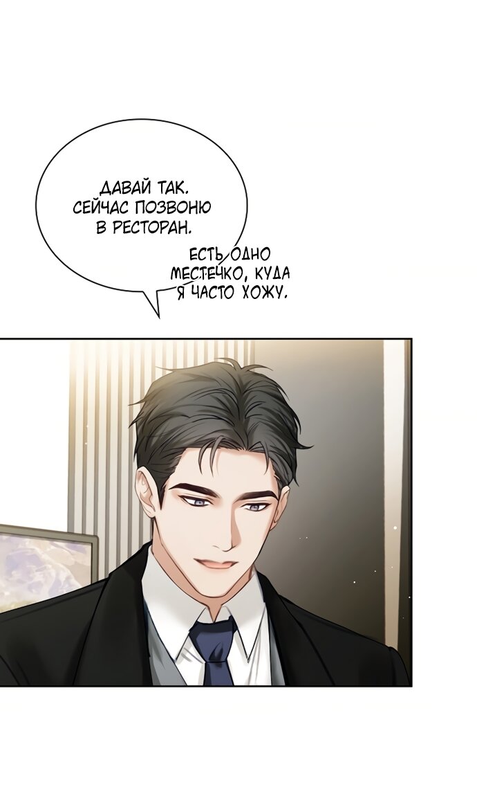 Манга Молодая жена - Глава 62 Страница 15