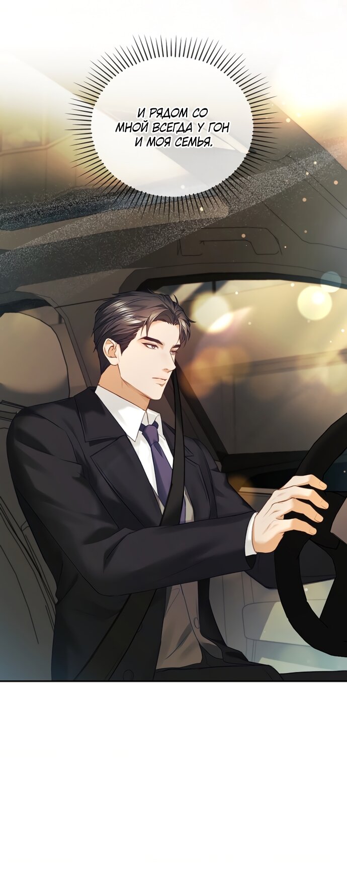 Манга Молодая жена - Глава 62 Страница 64