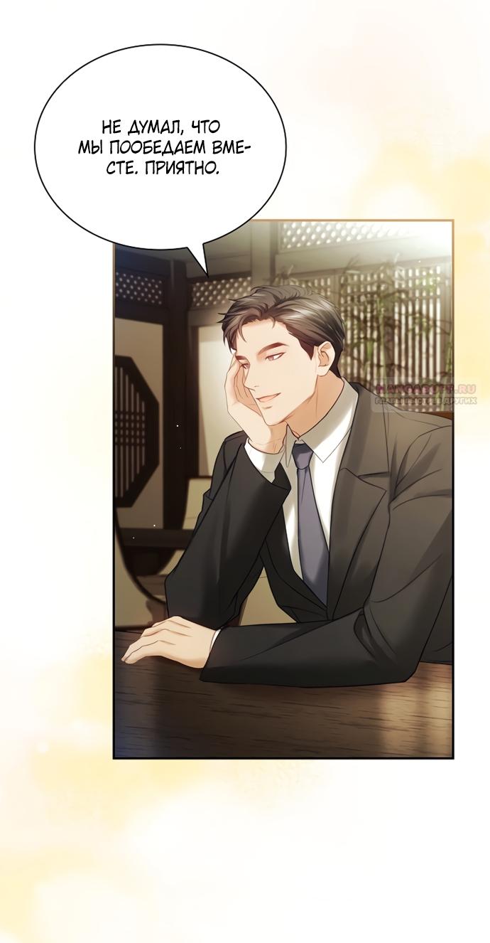 Манга Молодая жена - Глава 62 Страница 22