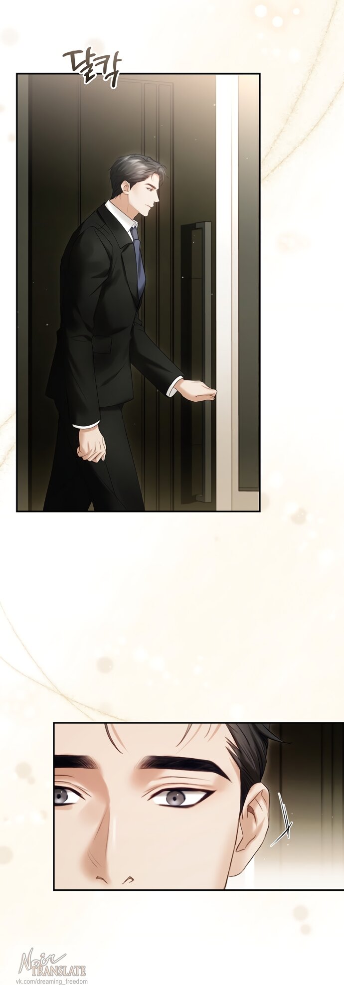 Манга Молодая жена - Глава 62 Страница 5