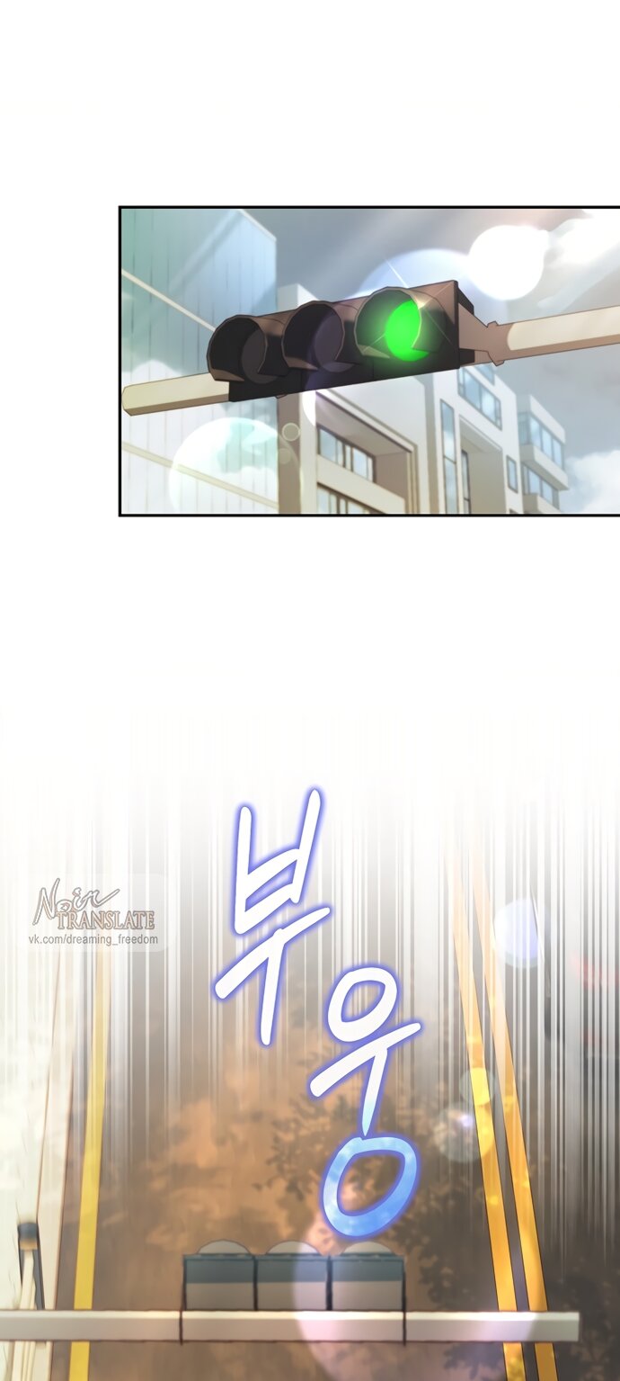 Манга Молодая жена - Глава 62 Страница 59