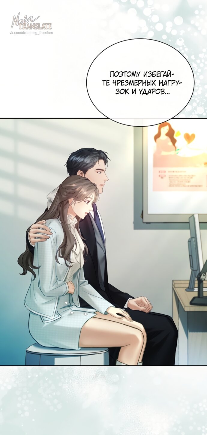 Манга Молодая жена - Глава 62 Страница 41