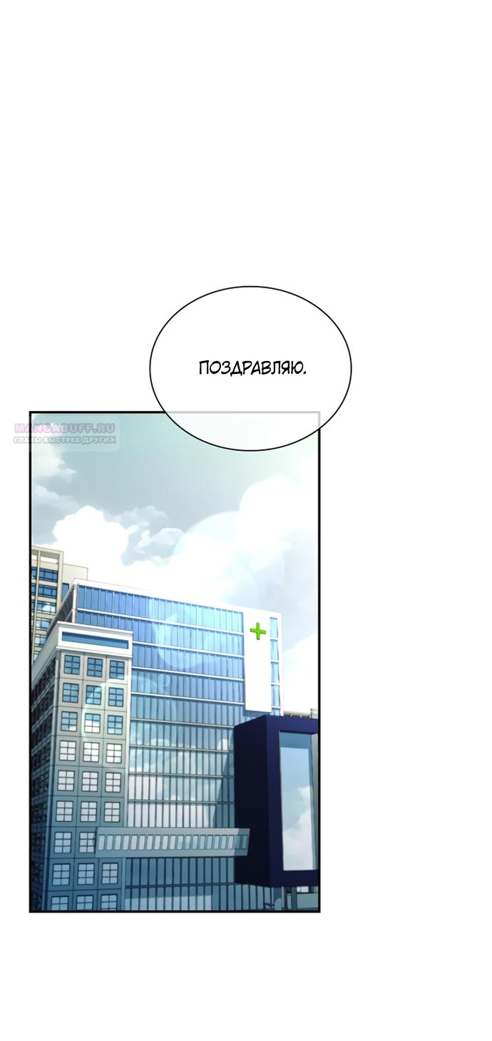 Манга Молодая жена - Глава 62 Страница 38