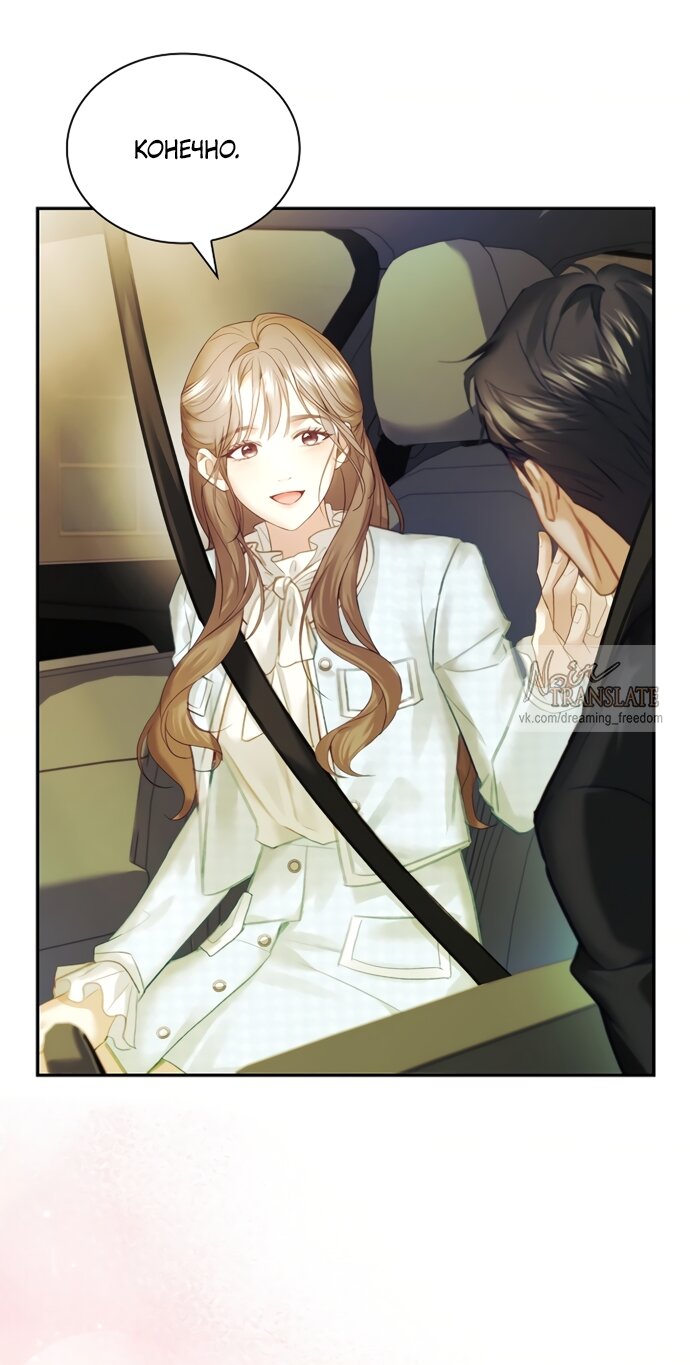 Манга Молодая жена - Глава 62 Страница 57