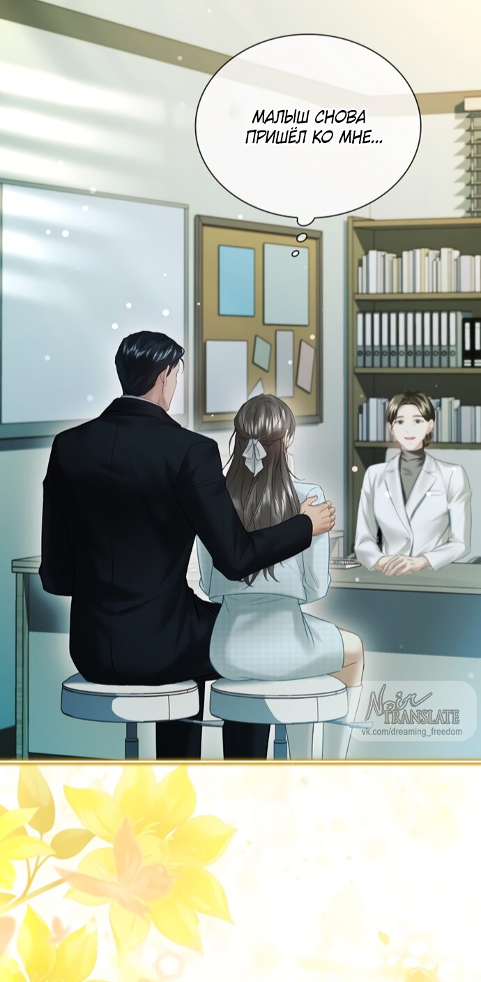 Манга Молодая жена - Глава 62 Страница 43