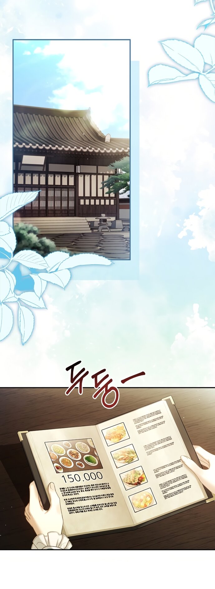 Манга Молодая жена - Глава 62 Страница 19